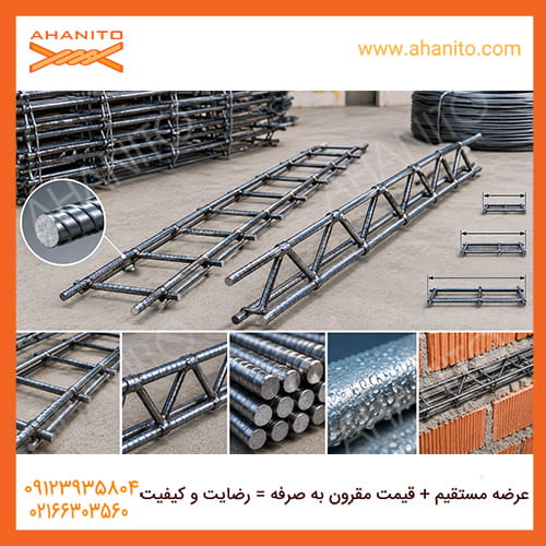 مشخصات میلگرد بستر