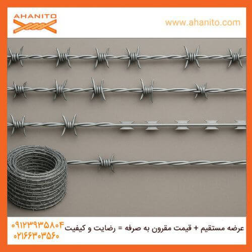 انواع سیم‌خاردار موجود در بازار ایران