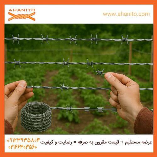 عوامل مهم در انتخاب بهترین سیم‌خاردار برای باغ شما