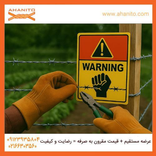 نکات ایمنی هنگام نصب