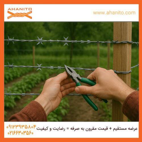 چرا نصب سیم‌خاردار برای دور باغ ضروری است