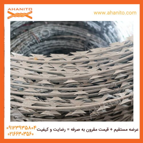 کاربردهای سیم خاردار تبری