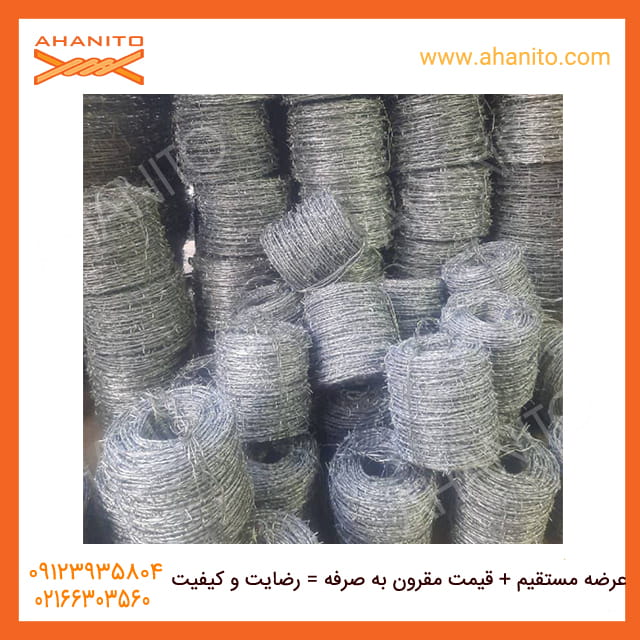 خرید سیم خاردار حلقوی