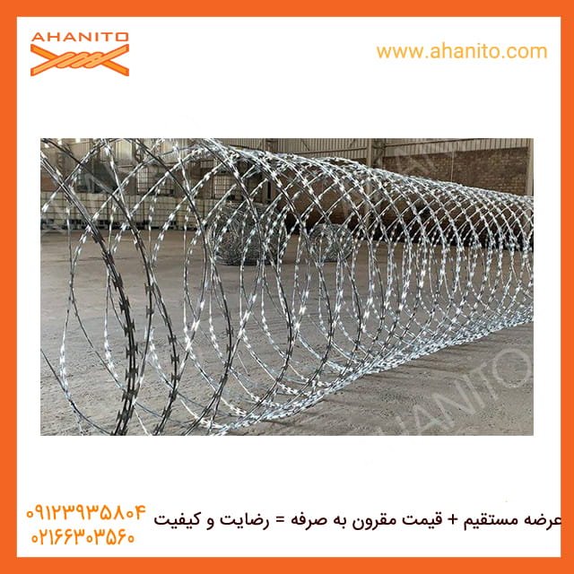 قیمت سیم خاردار حلقوی