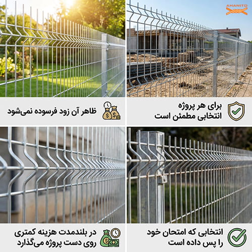 چرا فنس گالوانیزه