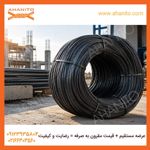 مفتول سیاه
